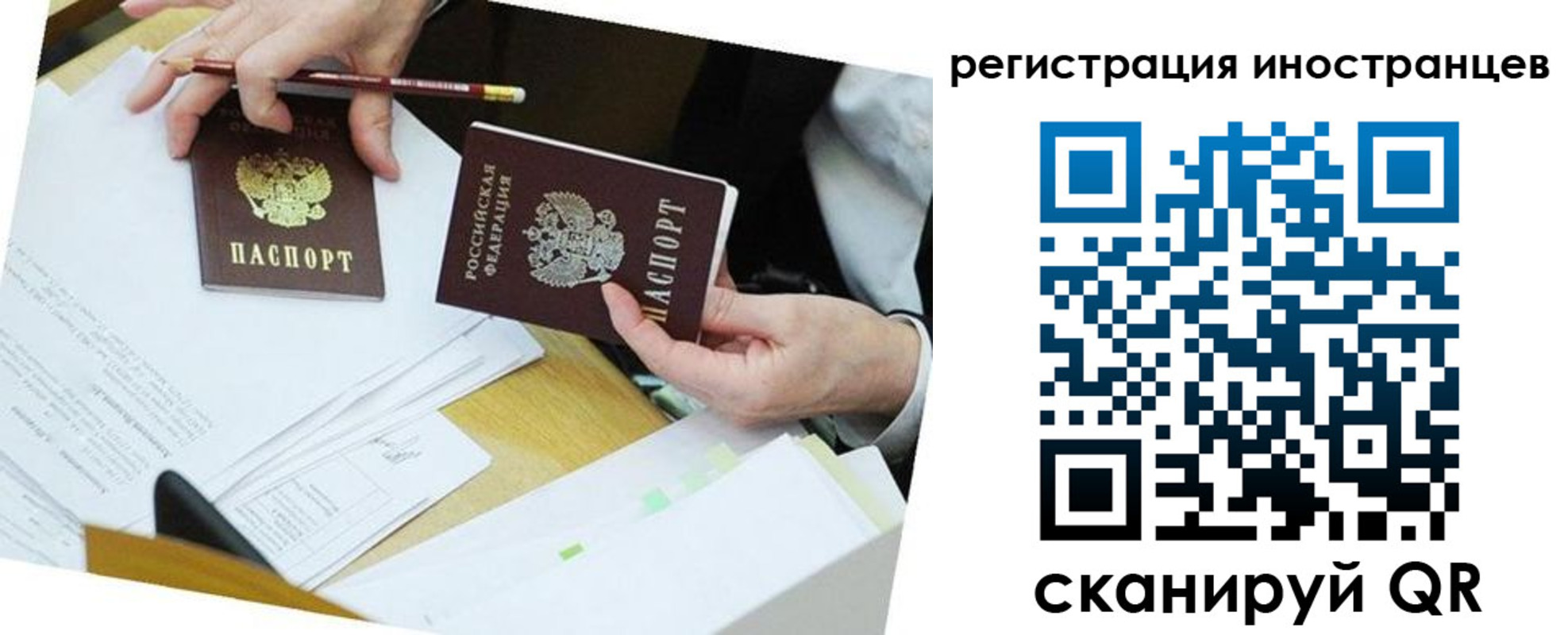 прописка ребенка в Родниках